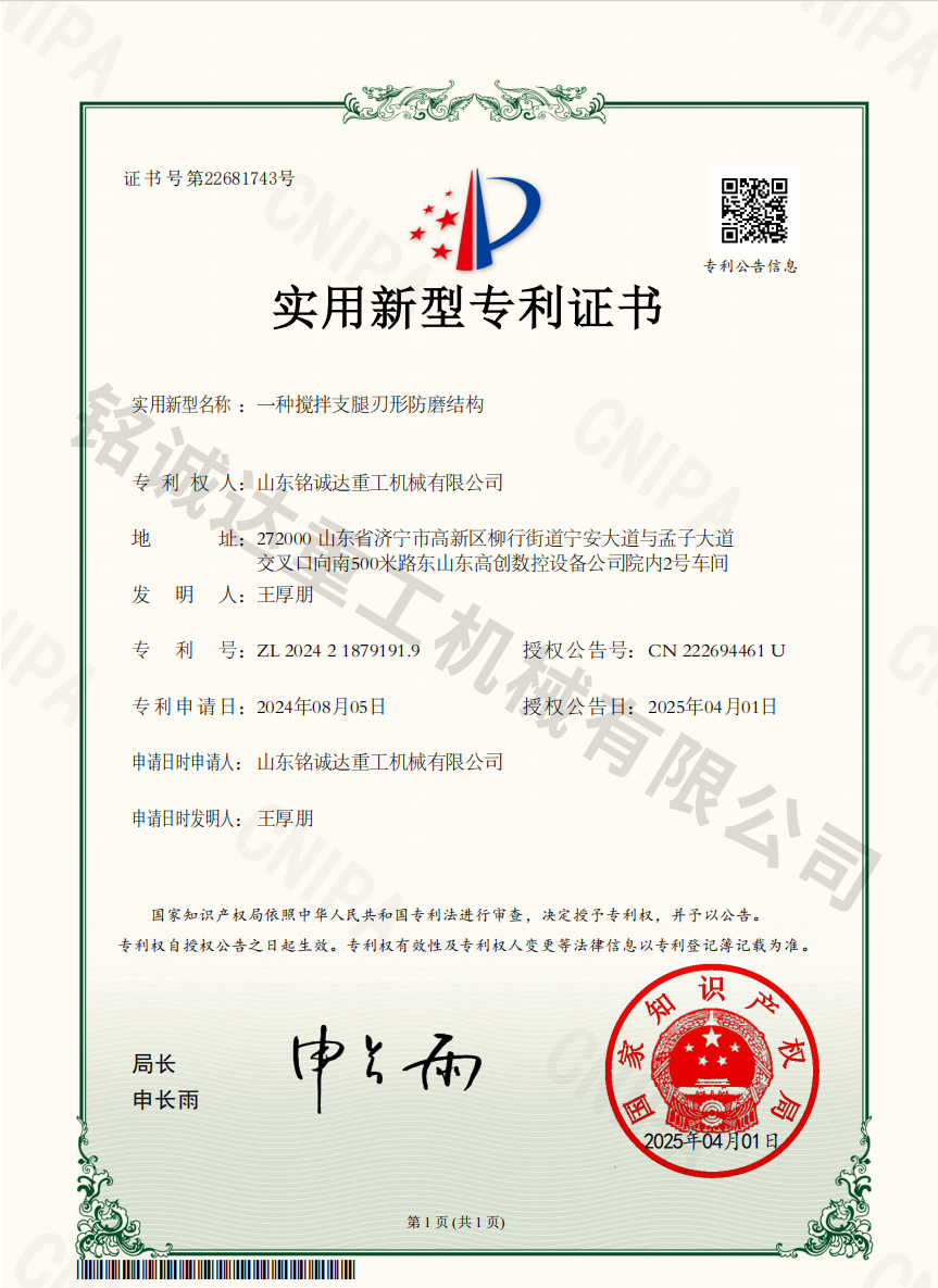 实用新型专利证书